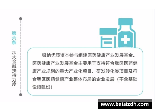 半岛电子官方网站nbn球员受伤调查：健康问题背后的行业压力